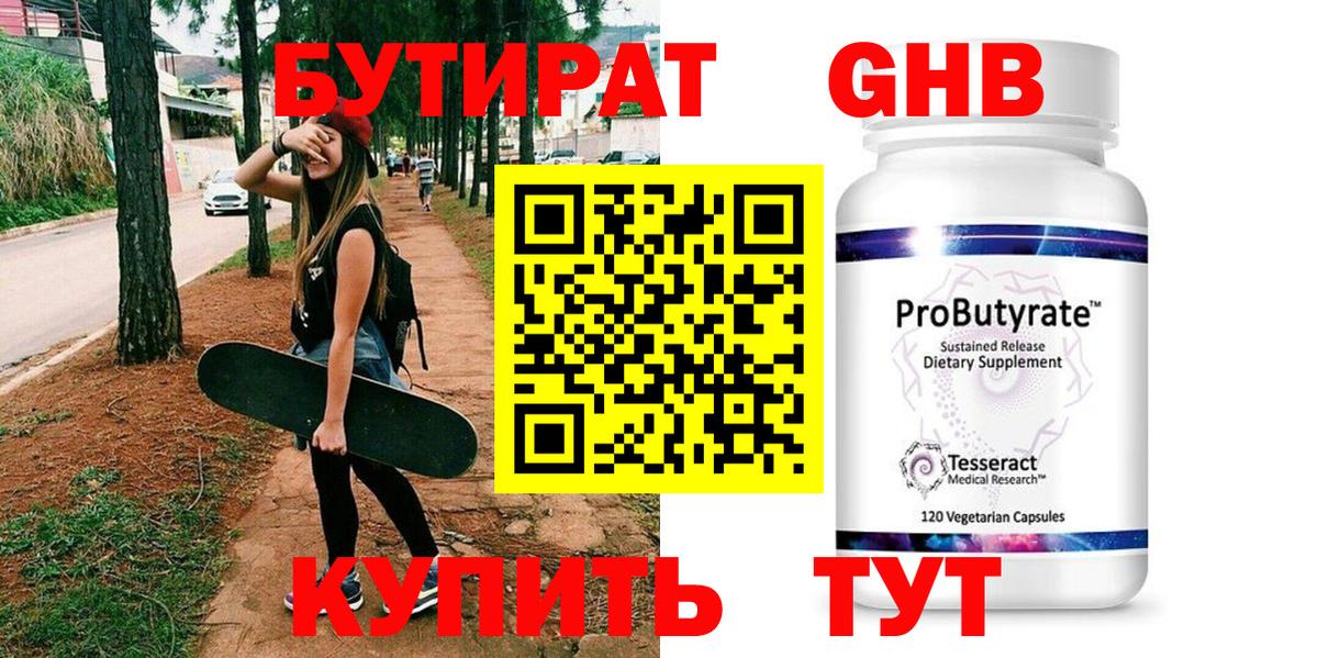 Чапаевск  Бутират буратино  Вход с VPN 