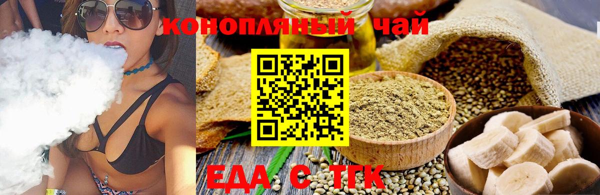 Печенье с ТГК марихуана Чапаевск