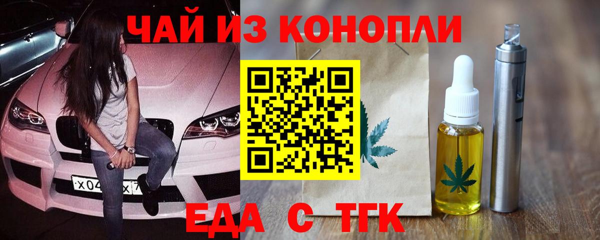 Чапаевск  Печенье с ТГК конопля  Вход с VPN 