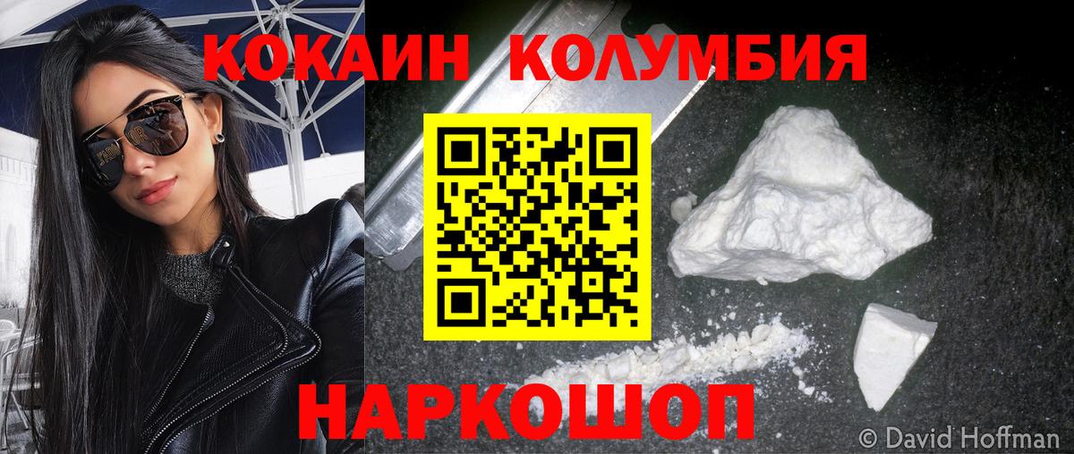 COCAIN  Вход с VPN  Кокаин Боливия  Чапаевск  COCAIN Fish Scale 