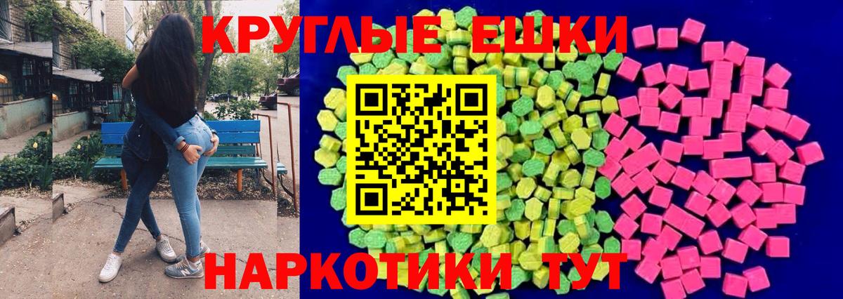 Ecstasy ешки  Вход с VPN  Чапаевск  Ecstasy XTC 