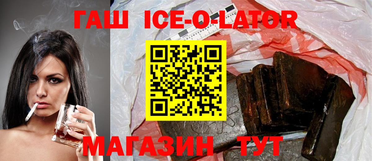 ГАШИШ гашик Чапаевск