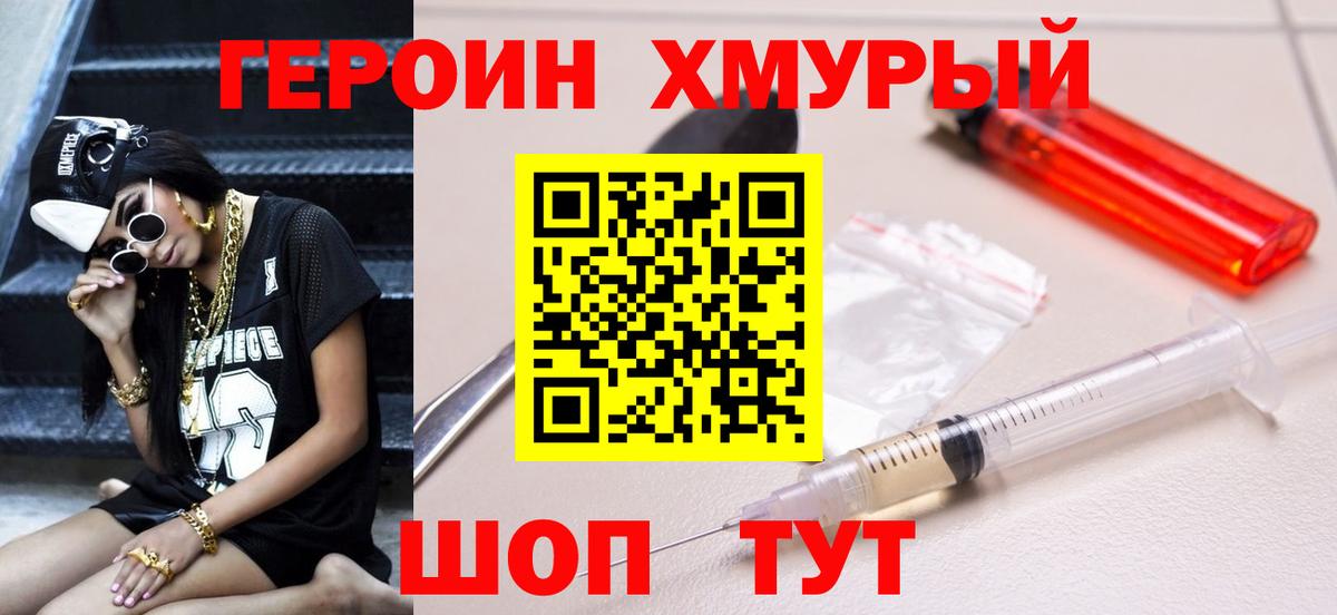 Героин афганец Чапаевск