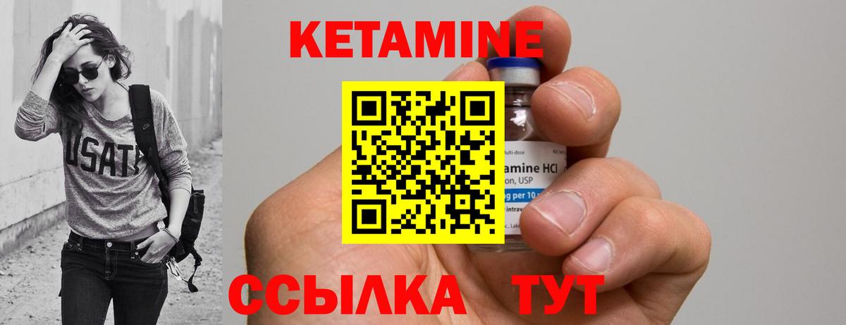 hydra ССЫЛКА  Кетамин ketamine  Вход с VPN  КЕТАМИН ketamine  Чапаевск 