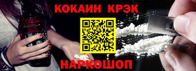 кристаллы Краснокаменск