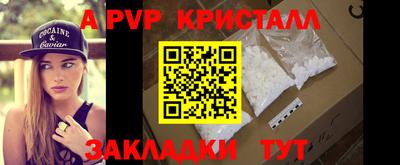 кристаллы Краснокаменск