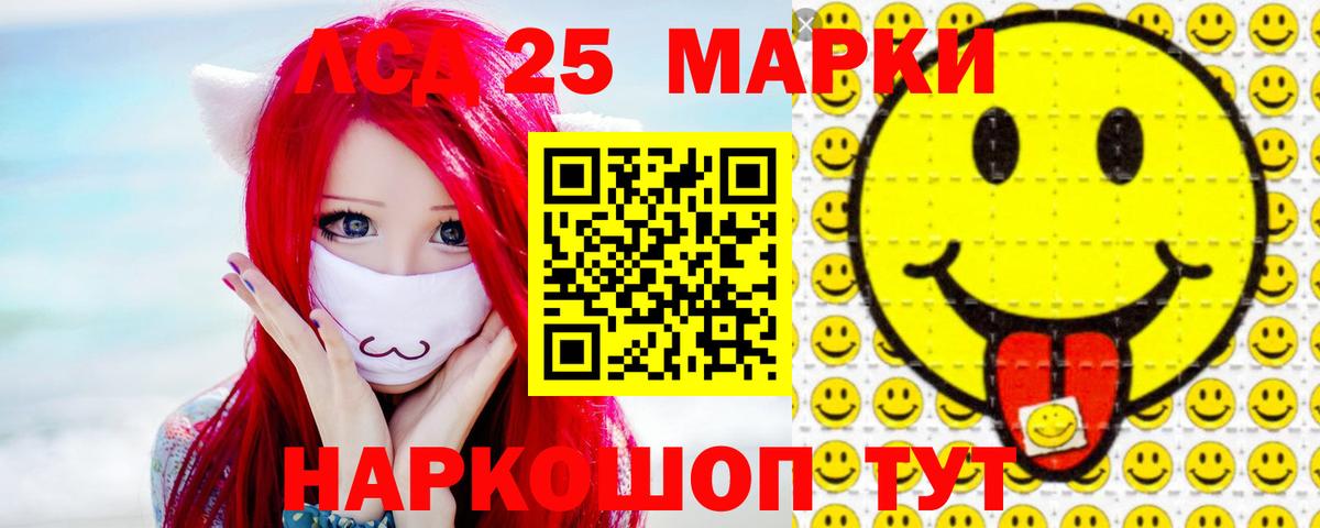 LSD-25 экстази кислота  Вход с VPN  Чапаевск  Лсд 25 экстази кислота 