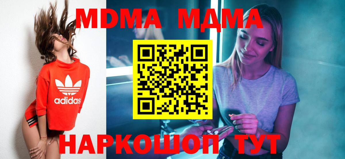 MDMA crystal Чапаевск
