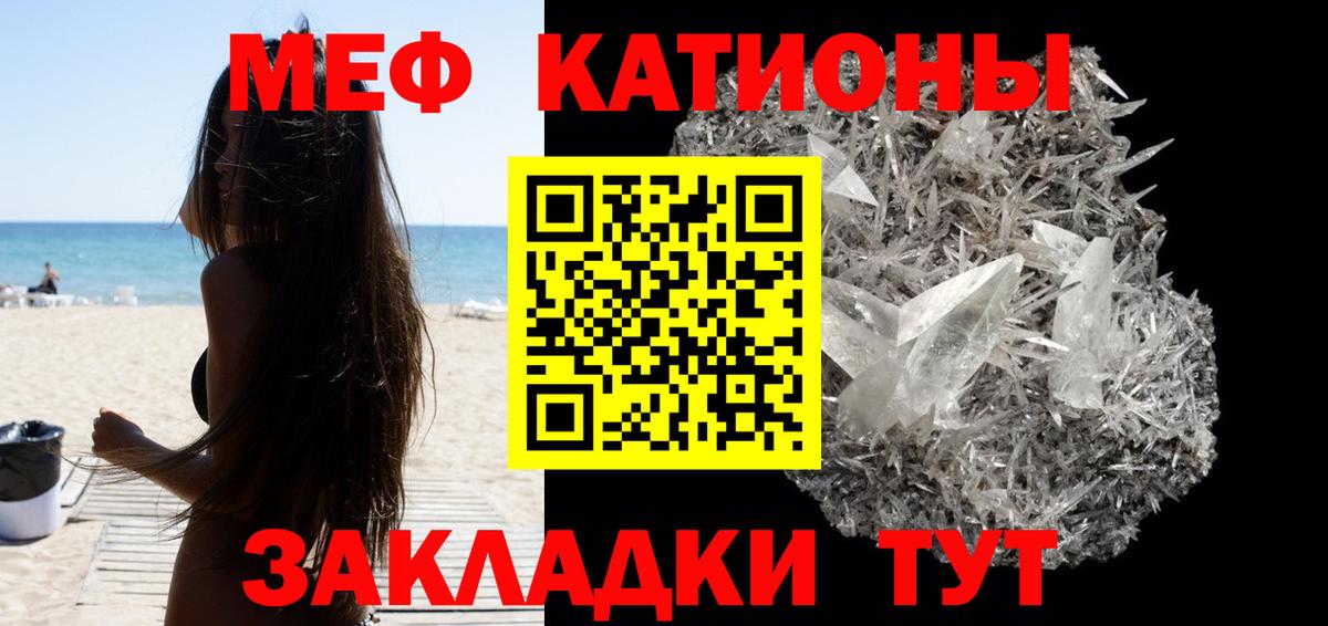 Меф мяу мяу кристаллы Чапаевск