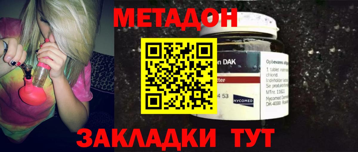 Чапаевск  Метадон methadone  Вход с VPN  Метадон VHQ 
