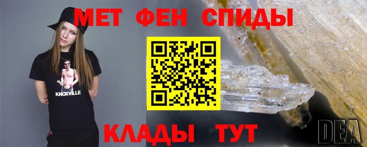 Чапаевск  Первитин кристалл  Вход с VPN 