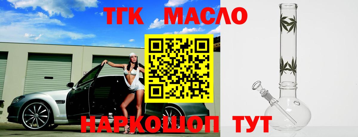 ТГК Wax Чапаевск