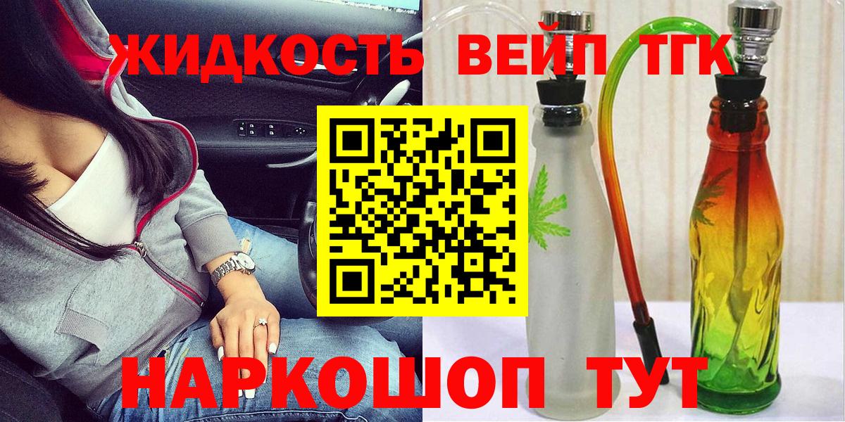 ТГК концентрат  Вход с VPN  Чапаевск 